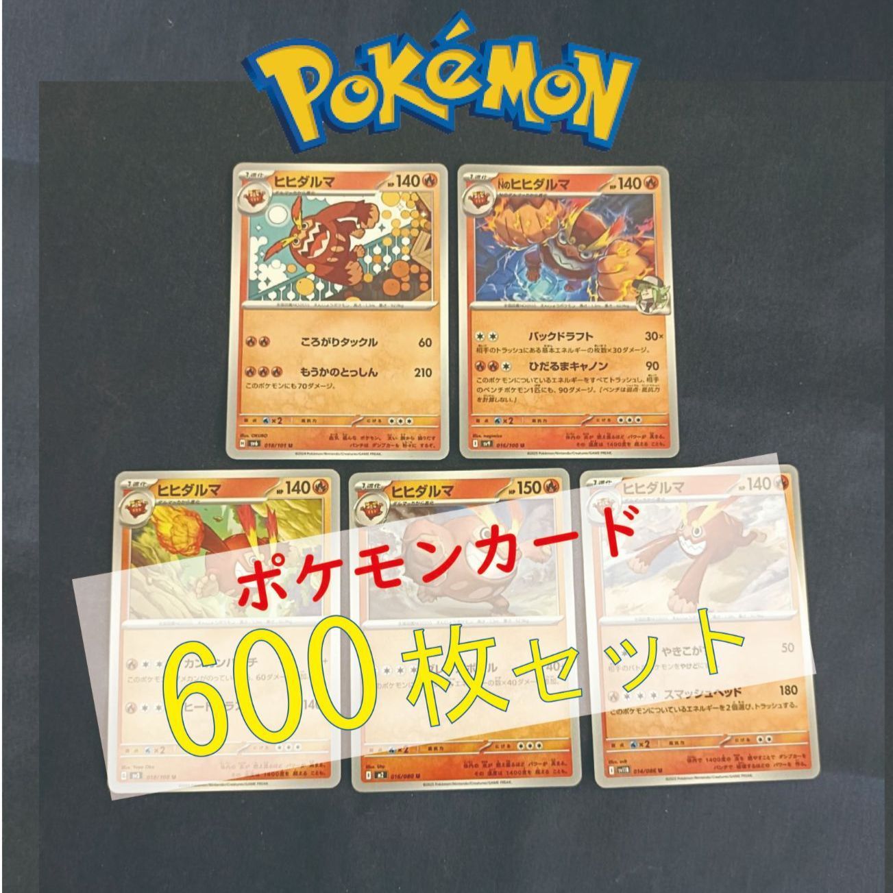 P600159(ほのお) ポケモンカード 　ヒヒダルマ　600枚　まとめ売り pokemon