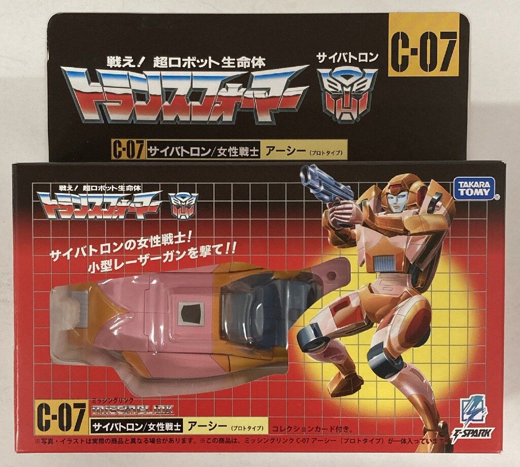 タカラトミー ミッシングリンク アーシー (プロトタイプ) C07