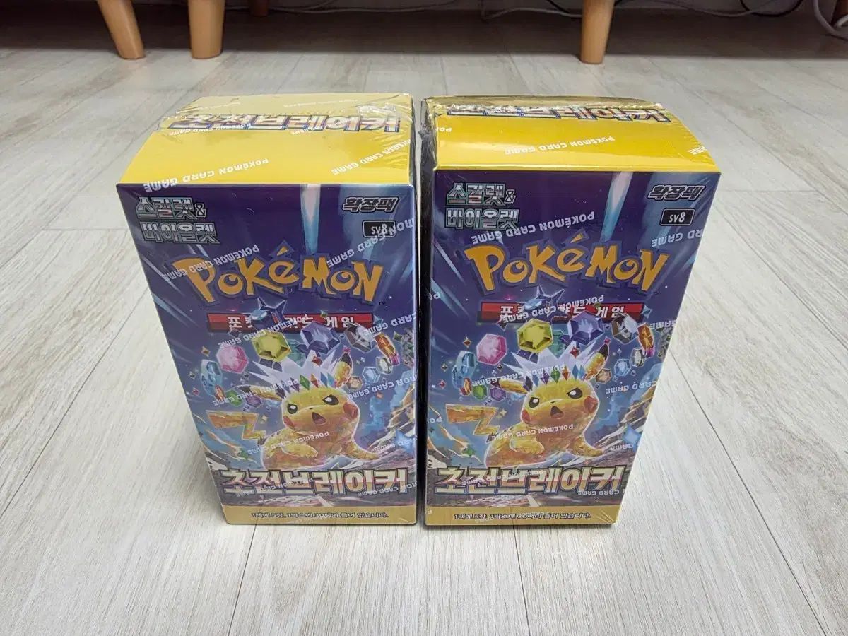 ポケモンカード 超次元ブレーカー 未開封 出品