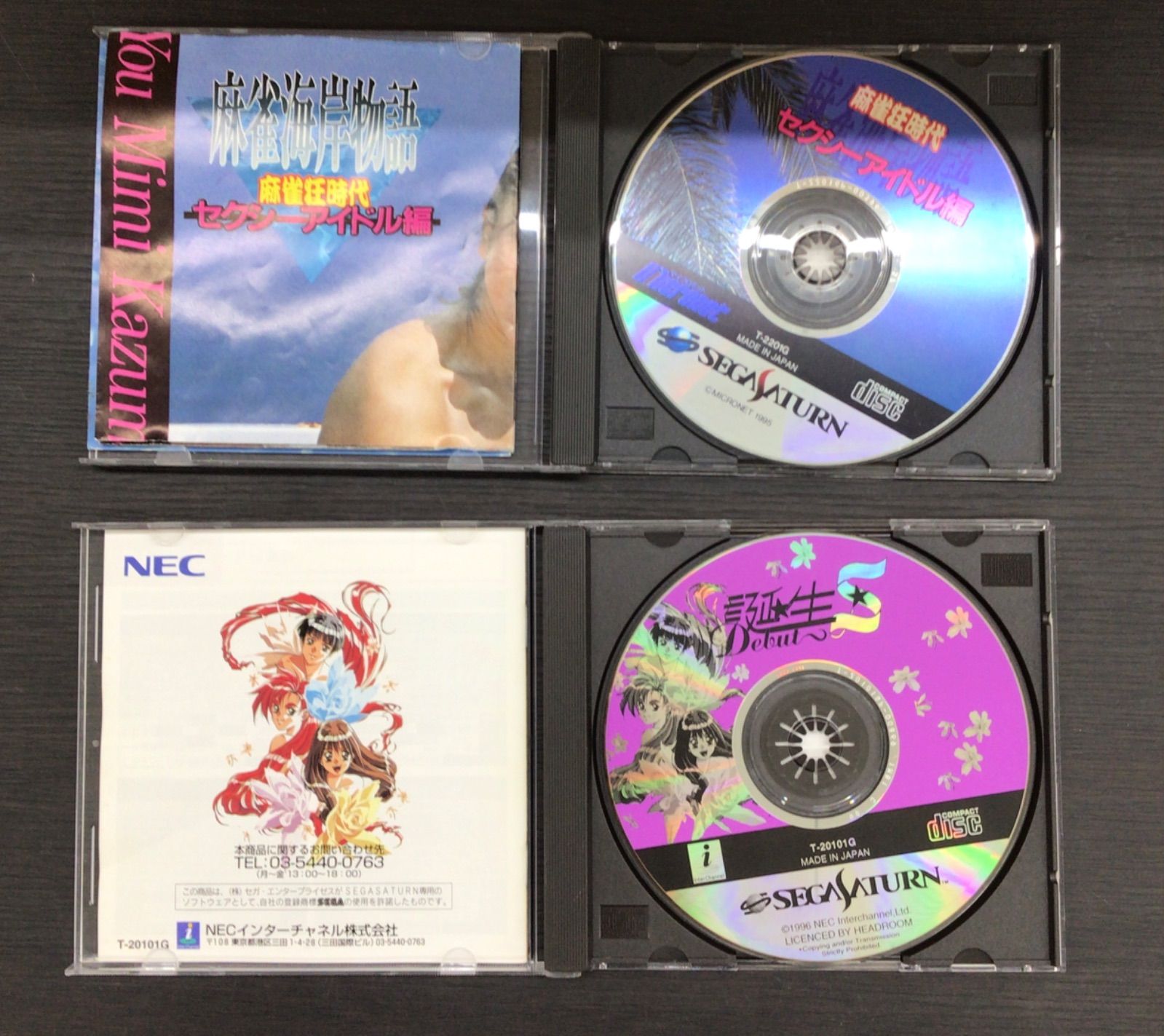 中古・現状品】年齢制限あり 18才以上のみ対象 セガサターン ソフト2