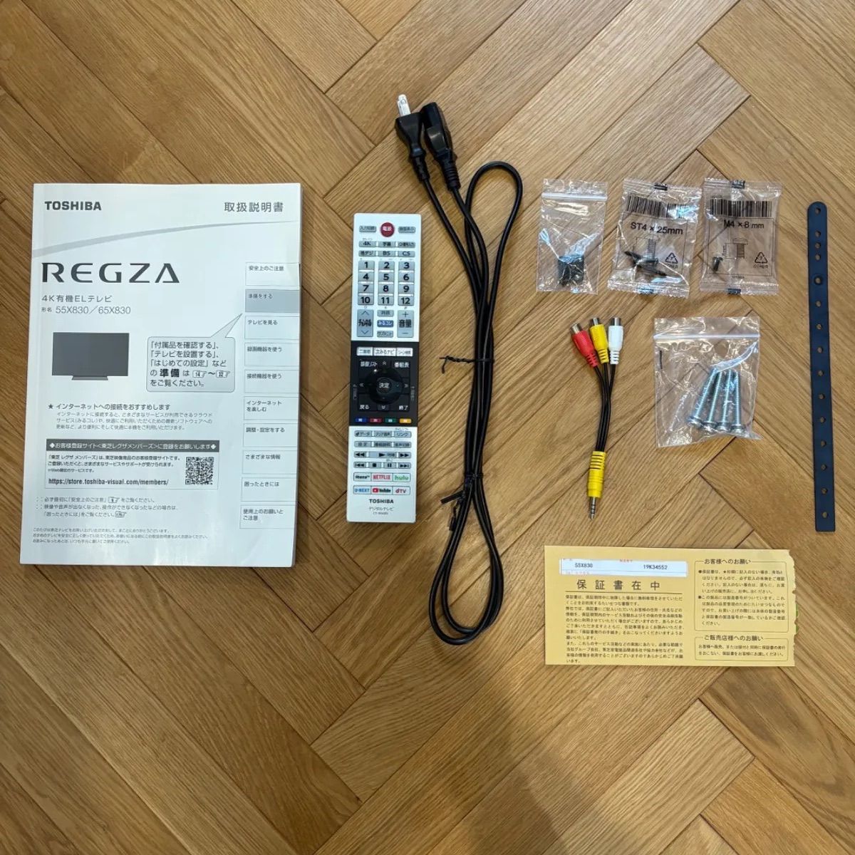 ◇大阪府 神戸市 配達料無料！◇2023年製！◇東芝◇REGZA◇液晶テレビ