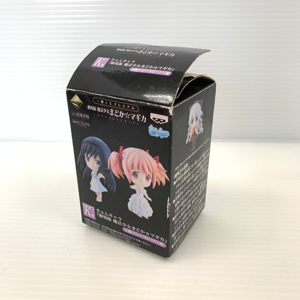 魔法少女まどか☆マギカ 一番くじ プレミアム 劇場版 スペシャル 