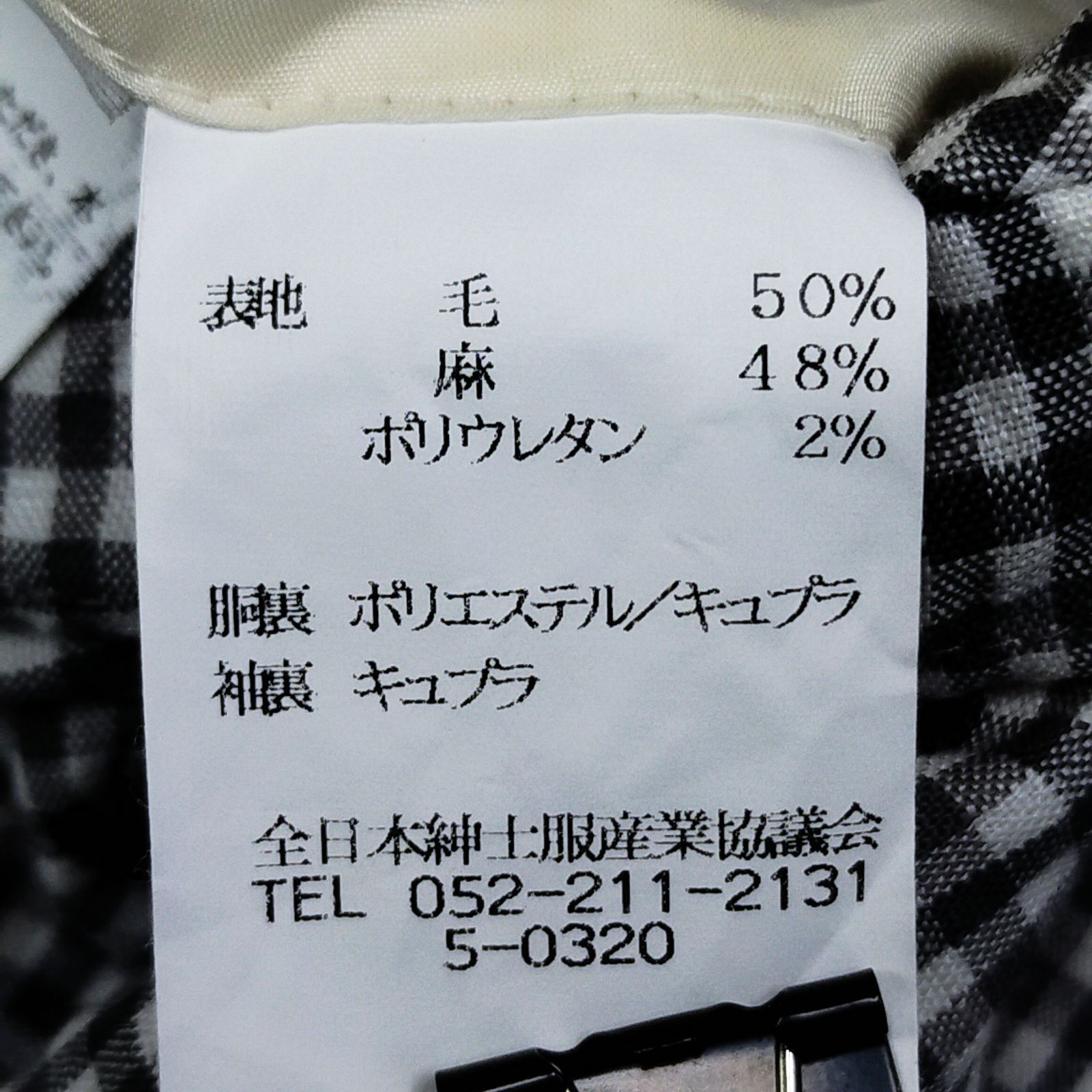 HILTON ヒルトン テーラード ジャケット ギンガムチェック 背抜き 2B 