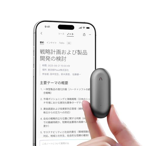 Plaud NotePin AIボイスレコーダー ウェアラブル設計 小型 ワンタッチ録音 自動文字起こし 多次元要約 マルチモーダル入力 AIに質問 カプセル型ICレコーダー 身に装着 先端AIモデル活用 会議アプリと連携 112言語対応 2 683f7bcf