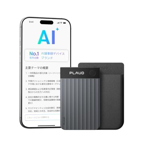 Plaud Note Pro AIボイスレコーダー 文字起こし 多次元要約 仕事効率化AIツール Web会議にも対応 通話/対面録音モード自動切替 マルチモーダル入力 アプリ連動 AI活用 要約テンプレート 極薄 ディスプレイ搭載 骨伝導 A f2c8be4a