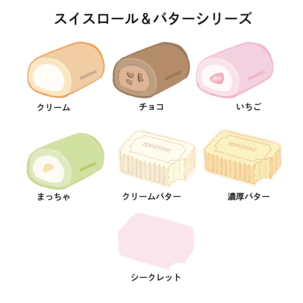 TOKOTOYZ公式】 ぷにっこスイーツ スイスロール&バター スクイーズ