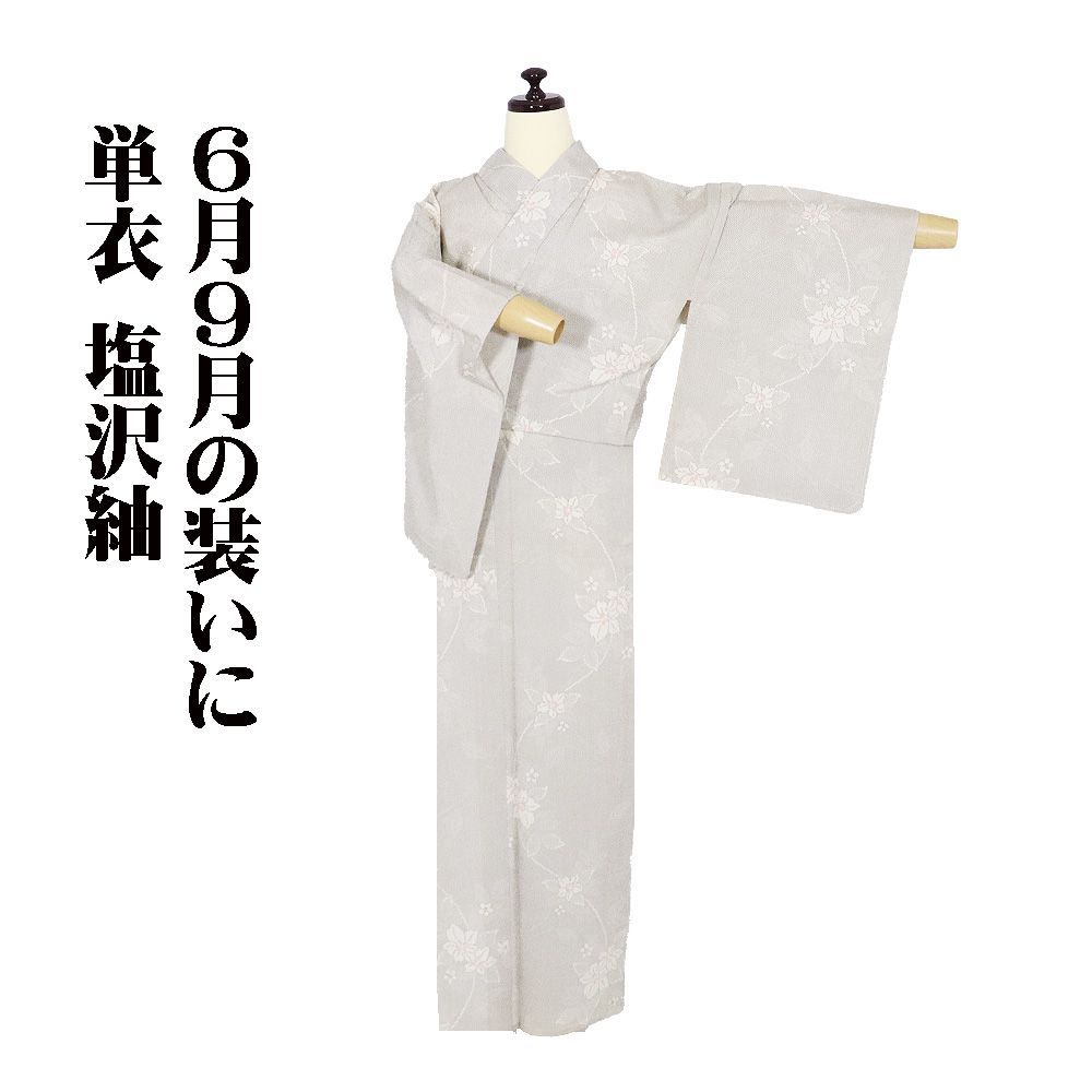 単衣 塩沢紬 正絹 グレー 花柄 Mサイズ ki32083 美品 ひとえ 夏着物 