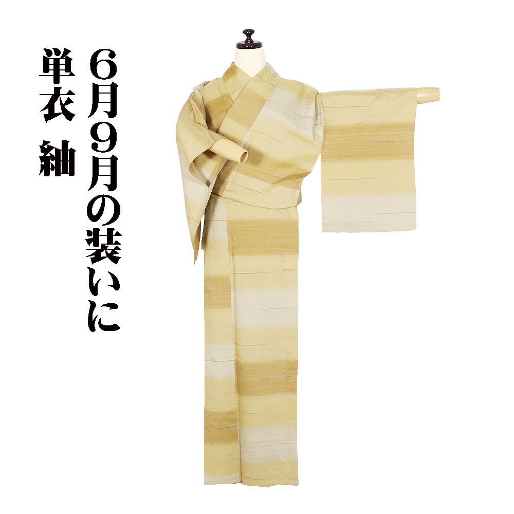 単衣 紬 正絹 黄土色 辛子色 抹茶色 横縞 Lサイズ ki32084 美品 ひとえ 夏着物 レディース シルク ギフト カジュアル 送料無料