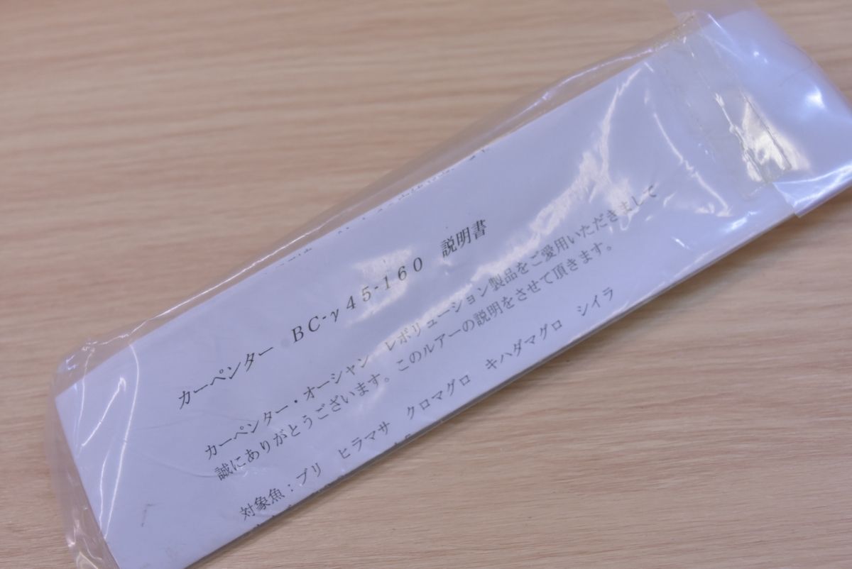 カーペンター LB BC ガンマ 45-160 Carpenter LB BC-γ キャスティング