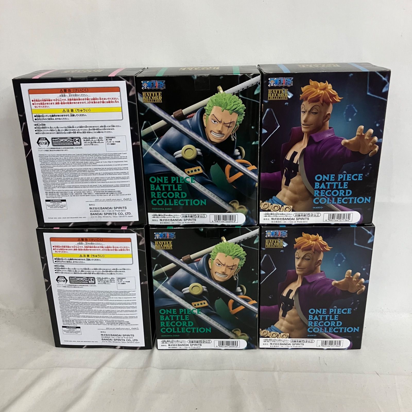 未開封 ワンピース バトルレコードコレクション まとめ フィギュア 6個