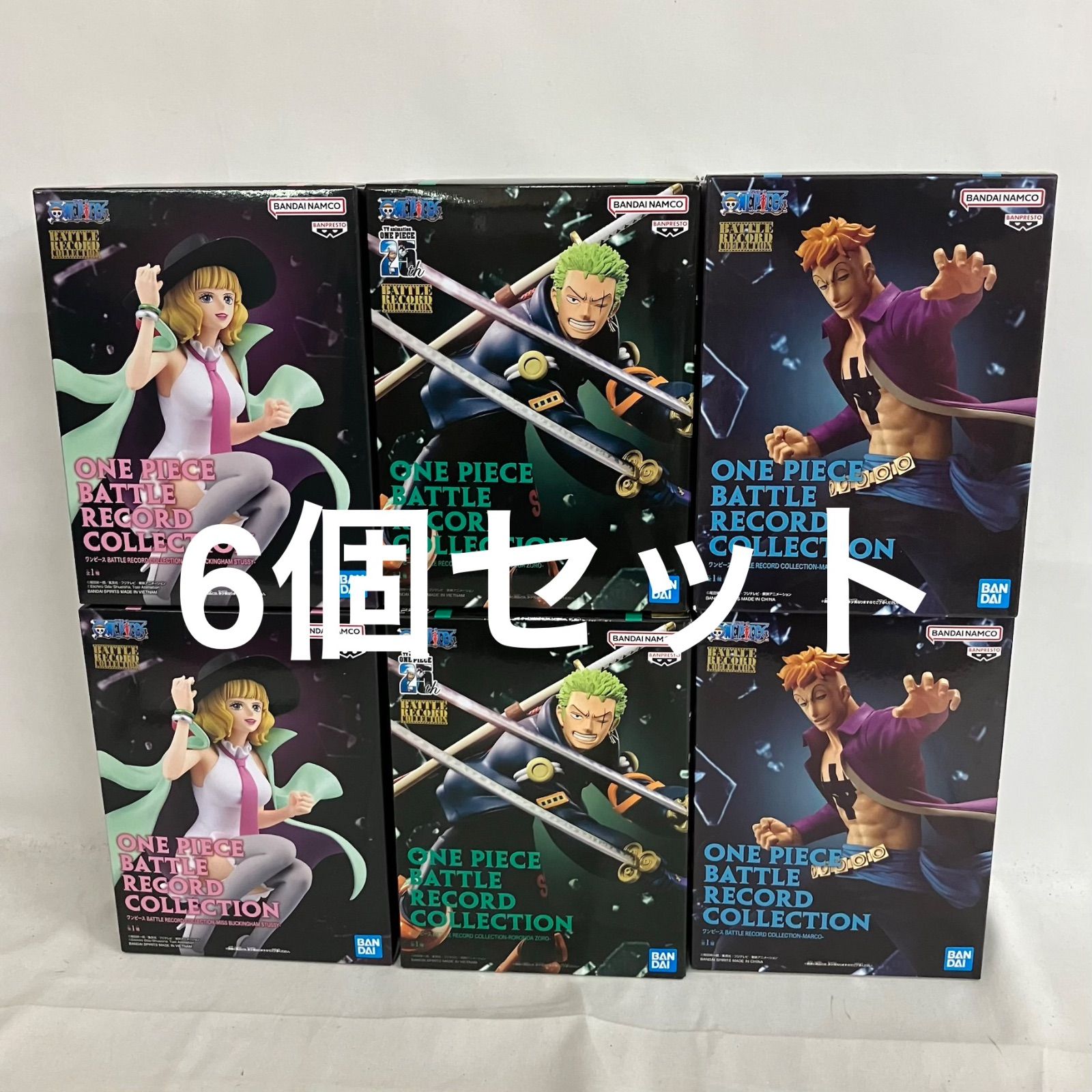 未開封 ワンピース バトルレコードコレクション まとめ フィギュア 6個