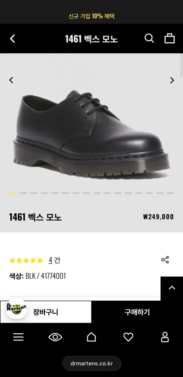 DR. MARTENS ドクターマーチン 1461 ベックス ウール モノ 42size