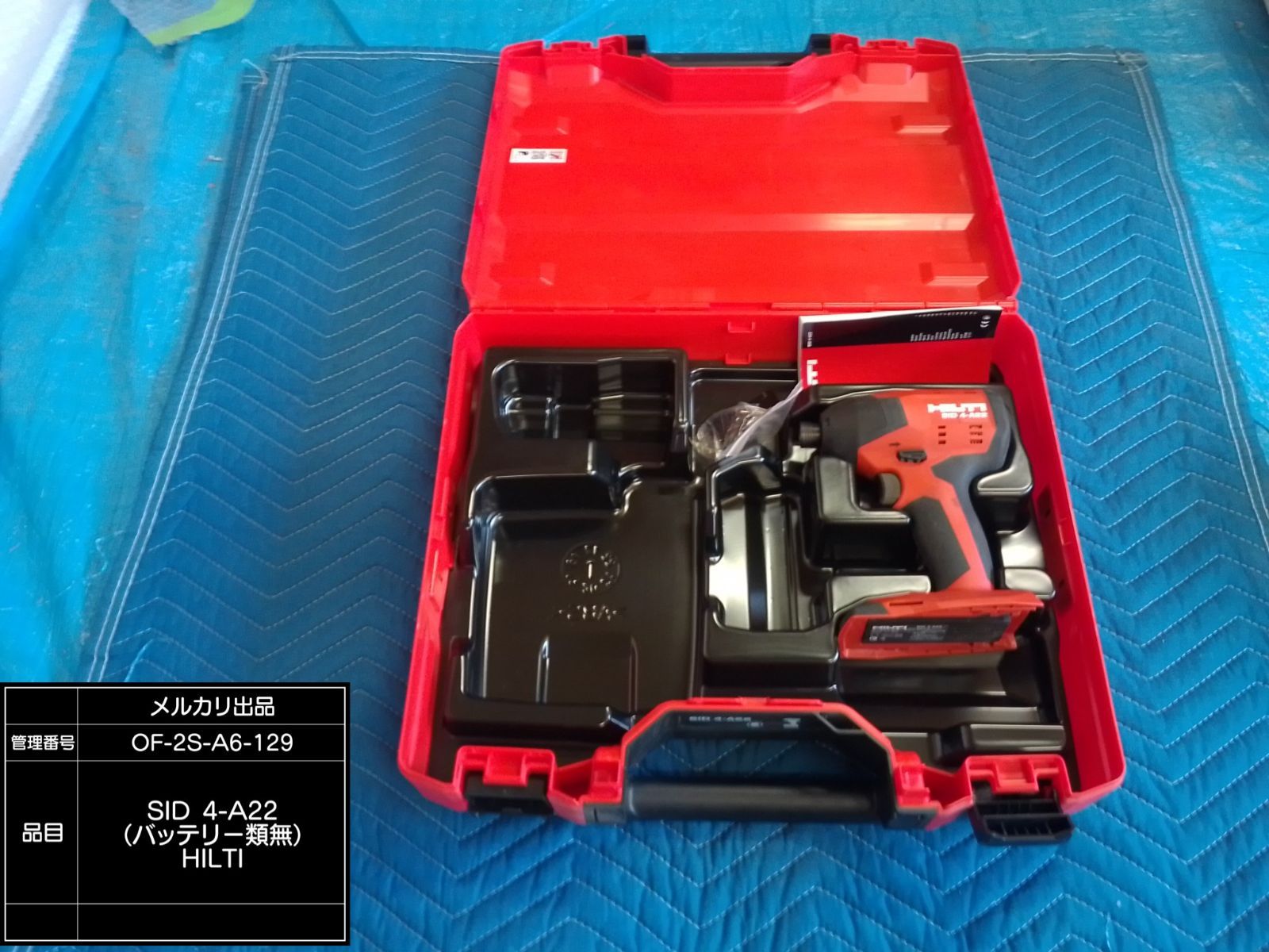 充電式インパクトドライバー 22V バッテリー類無し/ケース付【ヒルティ 