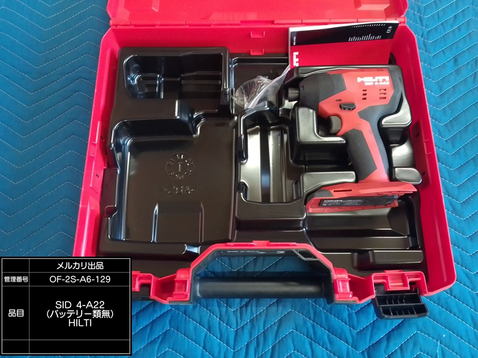 充電式インパクトドライバー 22V バッテリー類無し/ケース付【ヒルティ 