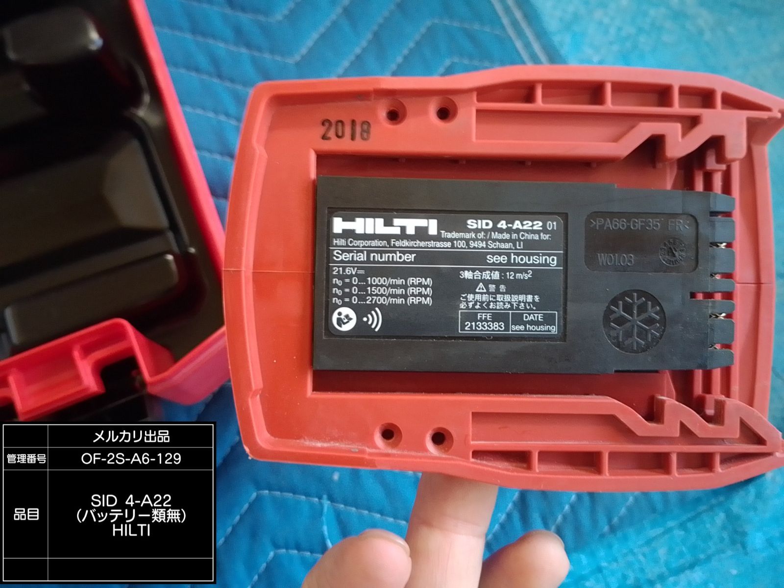 充電式インパクトドライバー 22V バッテリー類無し/ケース付【ヒルティ 