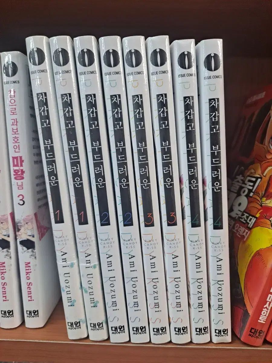 冷たく 柔らかい 1 4 未開封 漫画がすごく多い 安全プロ店舗