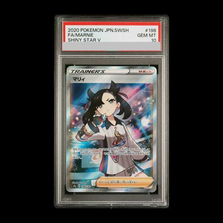 PSA10】マリィ シャイニーマリィ SR 198/190 1枚 - メルカリ