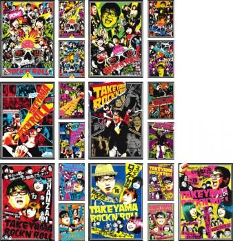竹山ロックンロール(19枚セット)1回～52回【全巻セット お笑い 中古 DVD】レンタル落ち
