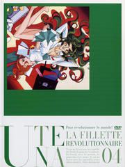 少女革命ウテナ L'Apocalypse 4(第16話～第20話)【アニメ 中古 DVD