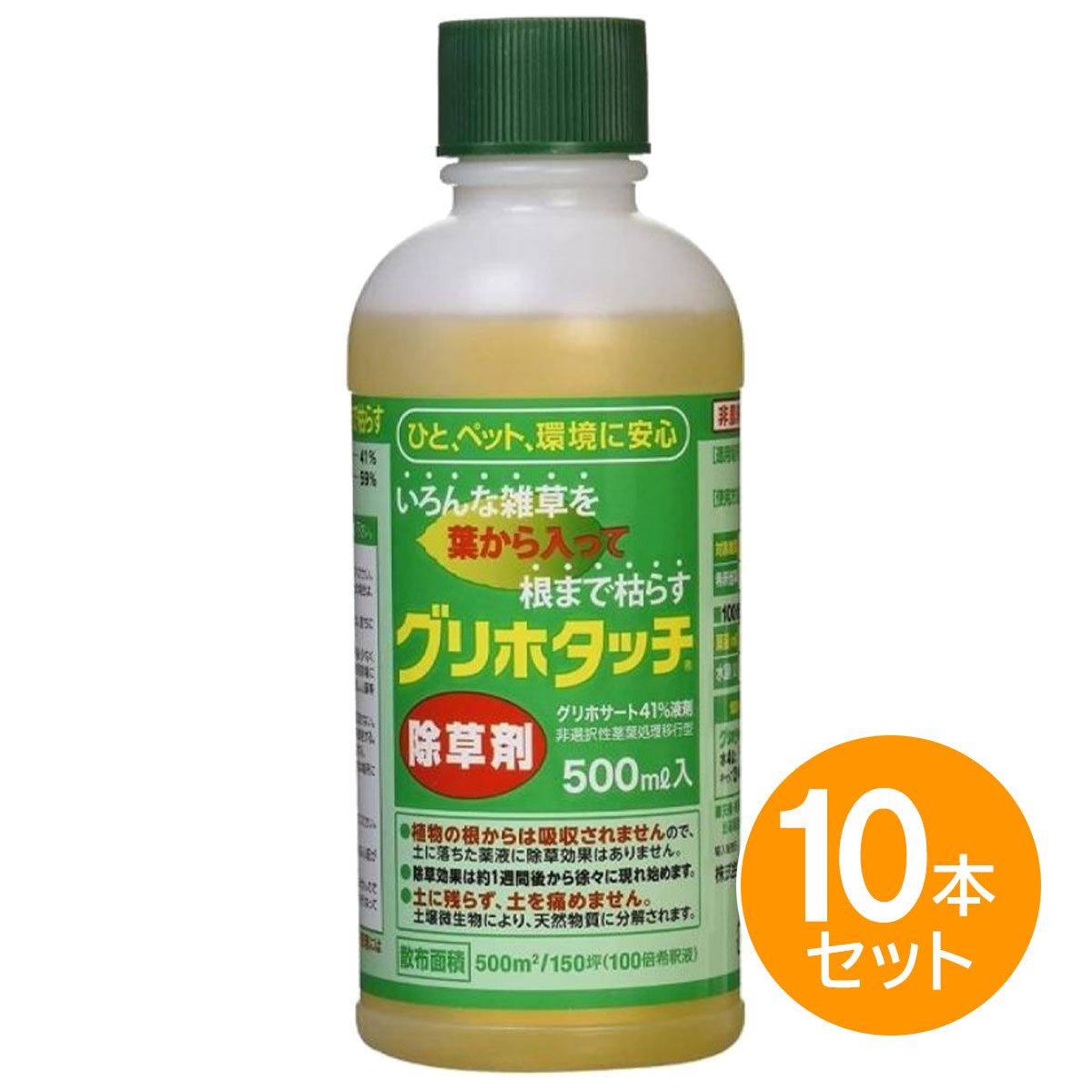 【まとめ買い】グリホタッチ 500ml 10本セット 除草剤 液体除草剤 ハート グリホサート グリホ 非農耕地用 農薬ではありません