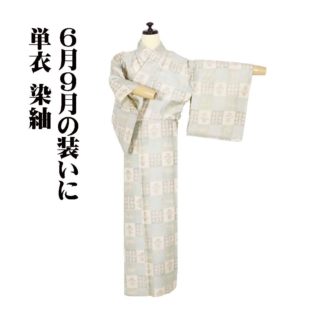単衣 染紬 正絹 緑 ベージュ 色紙文 唐花 笹 幾何文様 SSサイズ ki32089 美品 夏着物 レディース シルク ギフト カジュアル 送料無料