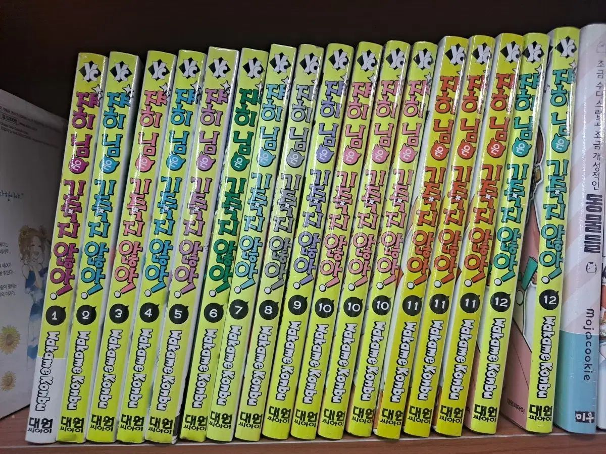 ジャヒ 様は 気後れ しない 1 12 未開封 漫画がすごく多い 安全プロ店舗