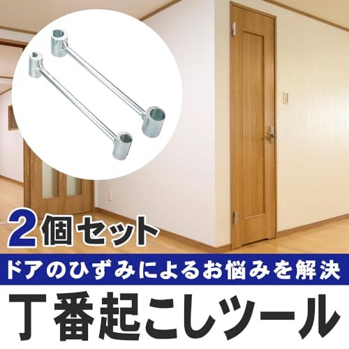 ドアヒンジ調整ツール 丁番起こし 2本セット 4サイズ 左右に動かすだけ 歪み補正 ドア鳴り★m b8f55b13