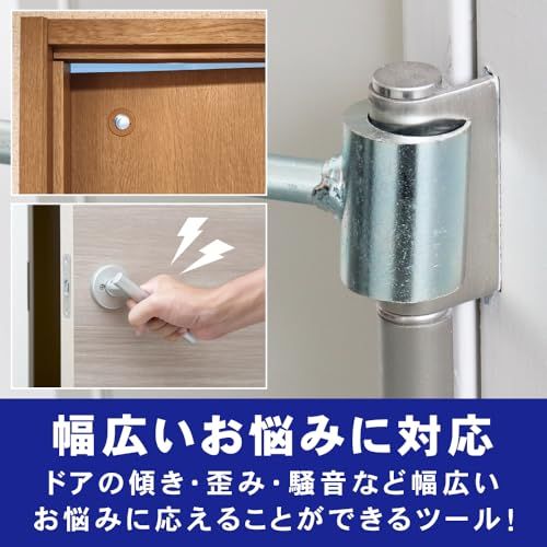 ドアヒンジ調整ツール 丁番起こし 2本セット 4サイズ 左右に動かすだけ 歪み補正 ドア鳴り★m b8f55b13