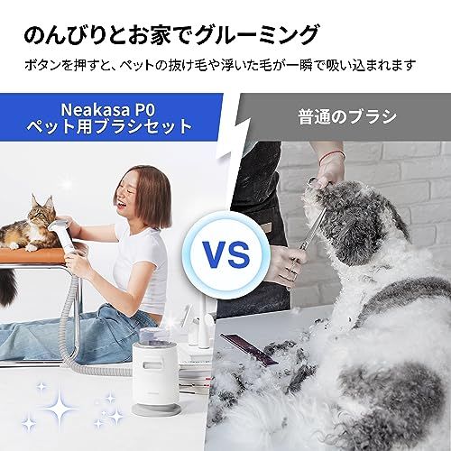 【猫・小型犬対応】Neakasa P0lite ペットグルーミング掃除機 ペット用ブラシセット 4in1 多機能ペット掃除機 強力吸引10000Pa 抜け毛取りクリーナー 静音42dB 1L大容量ダストボックス 収納スタンド付き 抜け毛対策★ 7121f686 【猫・小型犬対応】Neakasa P0lite ペットグルーミング掃除機 ペット用ブラシセット 4in1 多機能ペット掃除機 強力吸引10000Pa 抜け毛取りクリーナー 静音42dB 1L大容量ダストボックス 収納スタンド付き 抜け毛対策★ 7121f686
