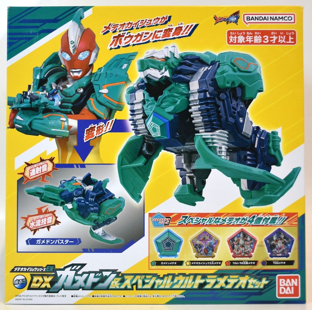 バンダイ メテオカイジュウシリーズ ウルトラマンオメガ DXガメドン＆スペシャルウルトラメテオセット