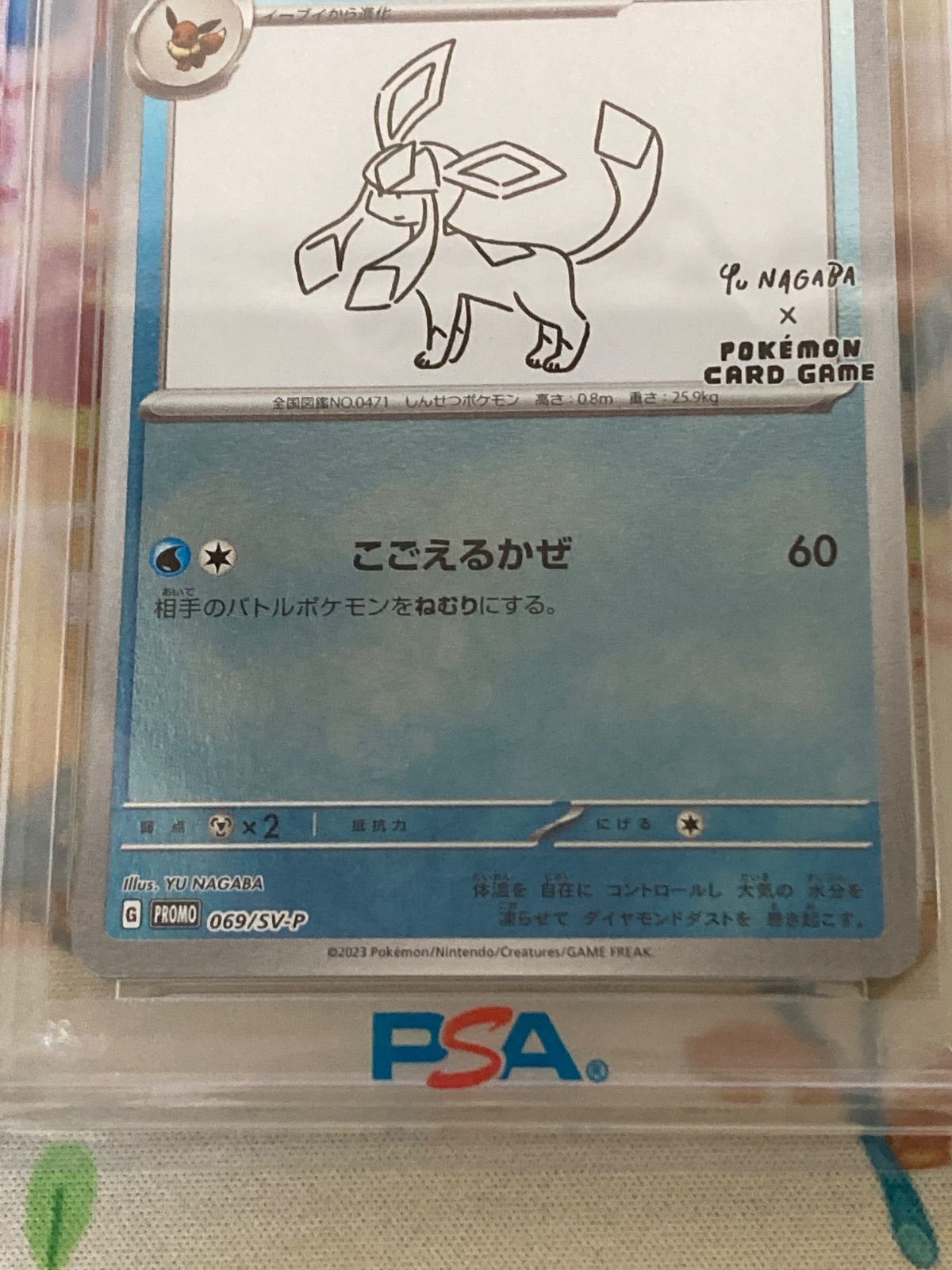 PSA10】グレイシア 067/SV-P YU NAGABA × ポケモンカードゲーム プロモ