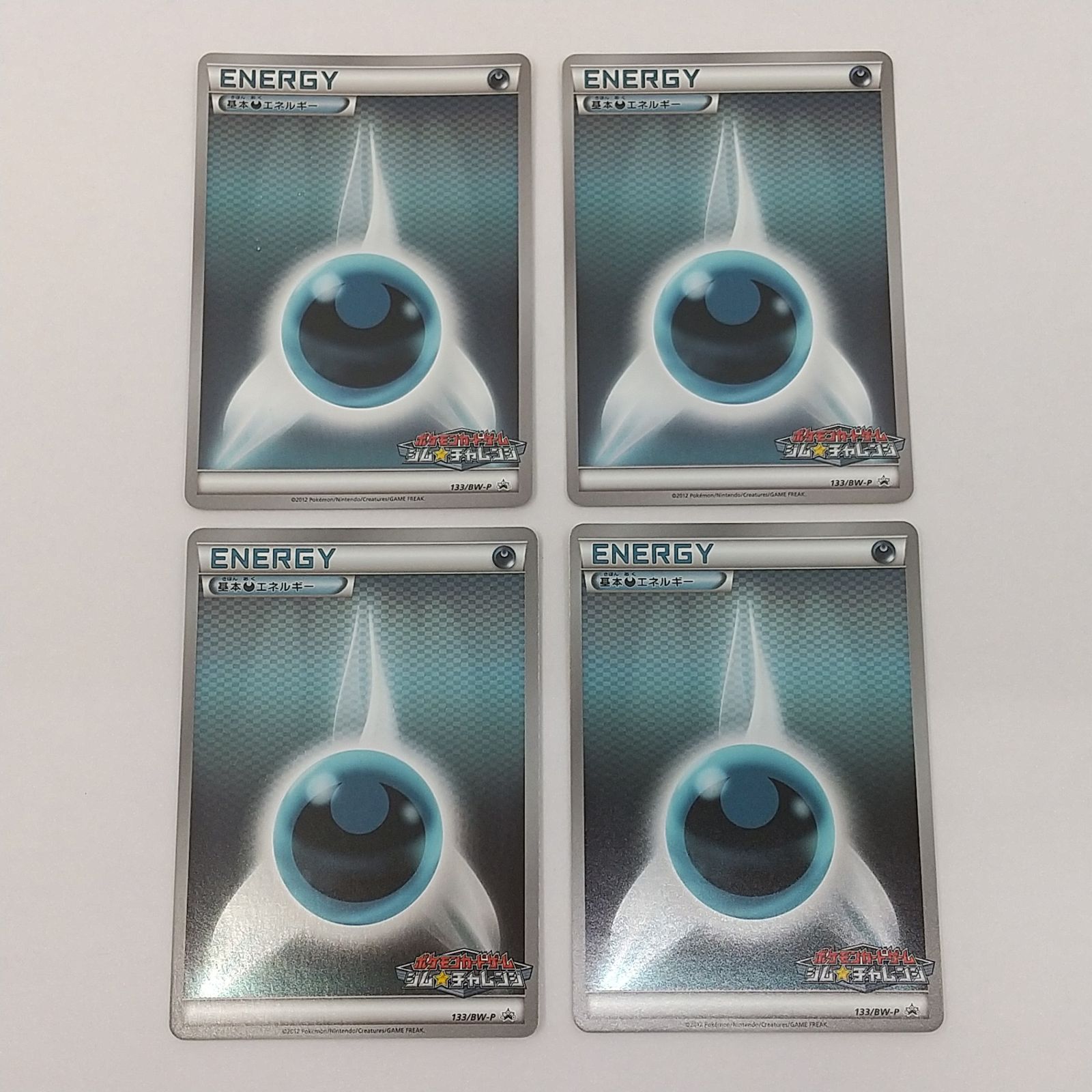 4枚】ポケカ 基本悪エネルギー プロモ[P] 133/BW-P ポケモンカード