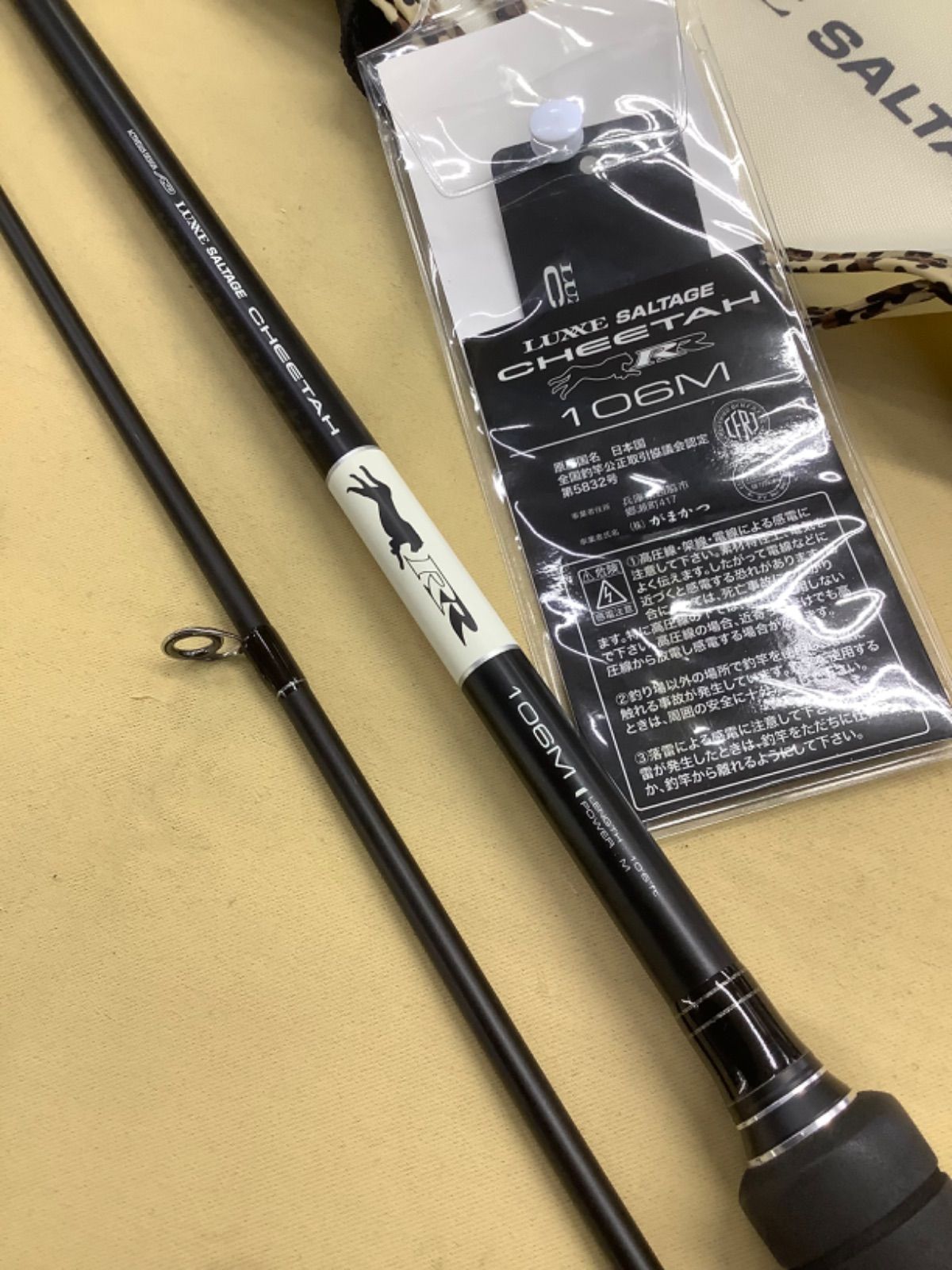 がまかつ ラグゼソルテージチータRR 106MH がまかつ ラグゼ ソルテージ