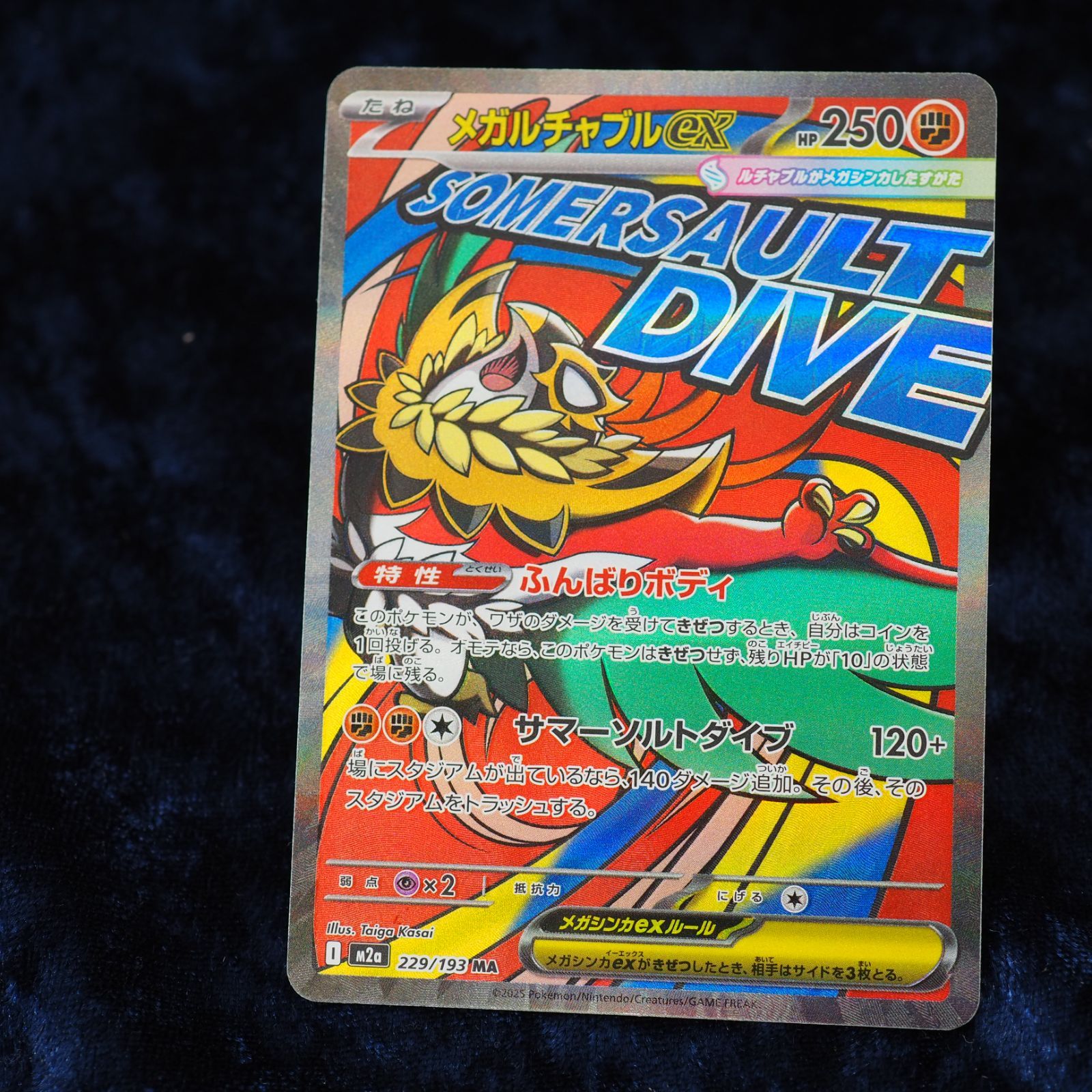 MEGAドリームex MAコンプリートセット - メルカリ