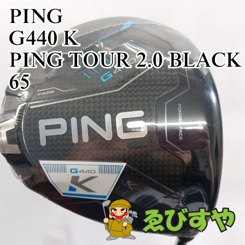 入間■【新品・展示未使用品】 ドライバー ピン PING G440 K PING TOUR 2.0 BLACK 65 S 10.5[2064]