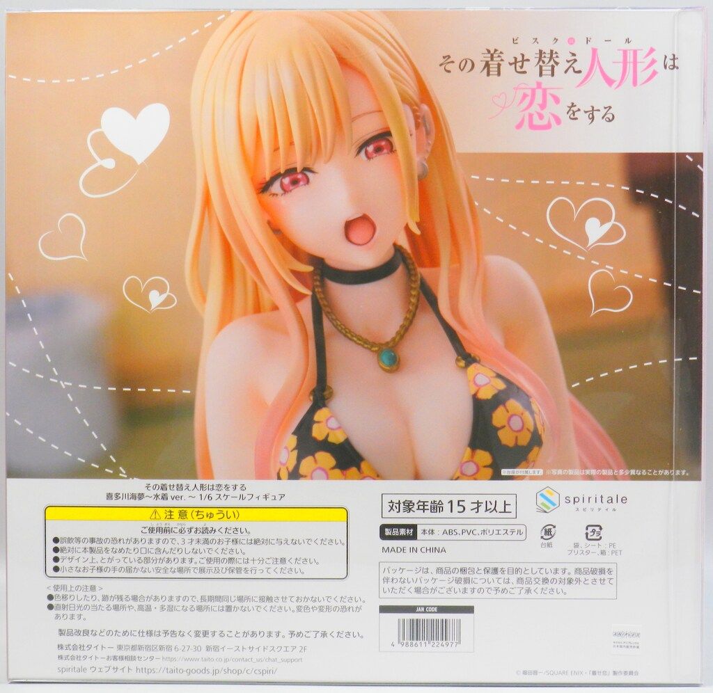 タイトー 1/6スケールフィギュア 喜多川海夢 水着ver. - メルカリ