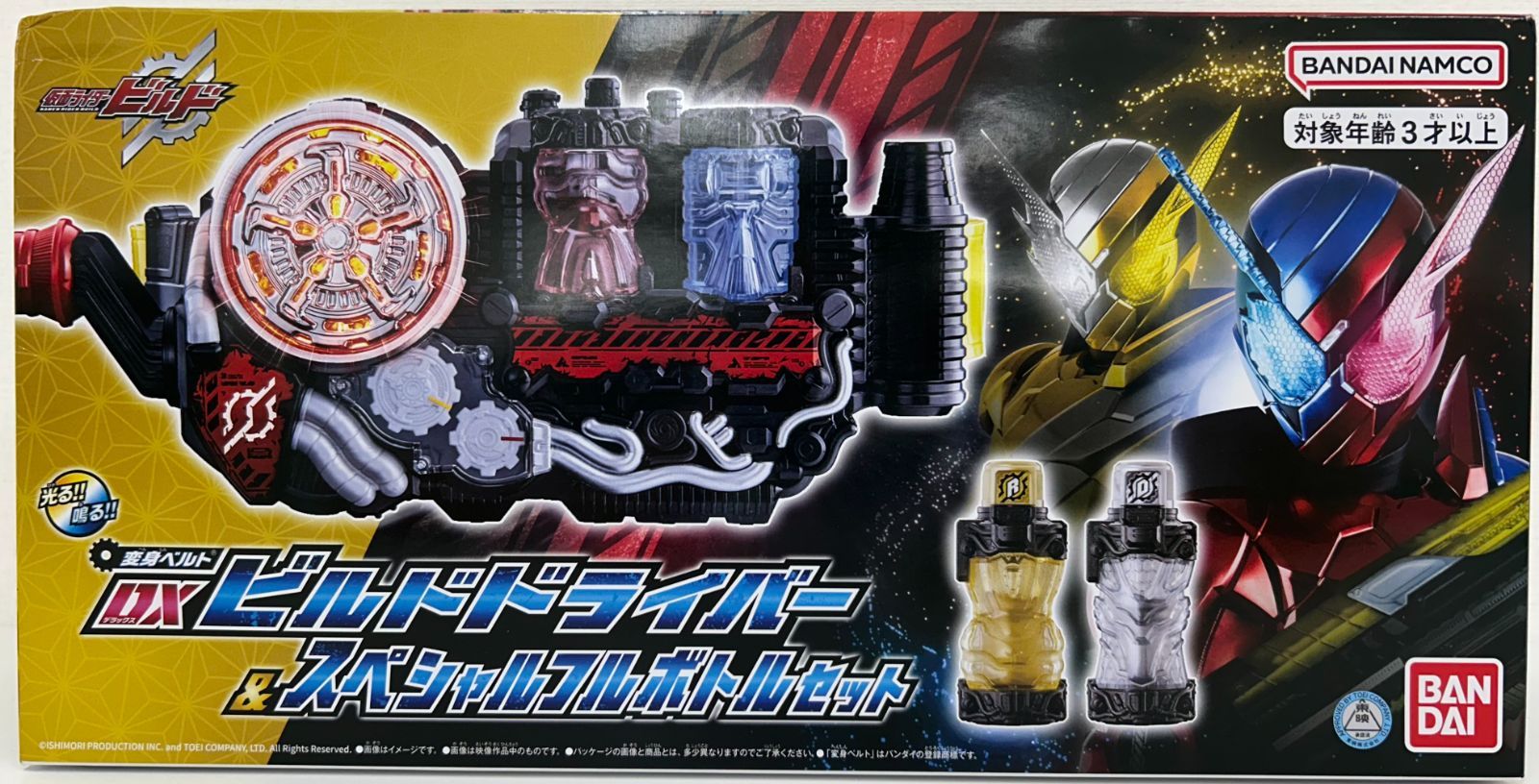 【新品】 中国バンダイ限定 仮面ライダービルド　変身ベルト DXビルドドライバー＆スペシャルフルボトルセット