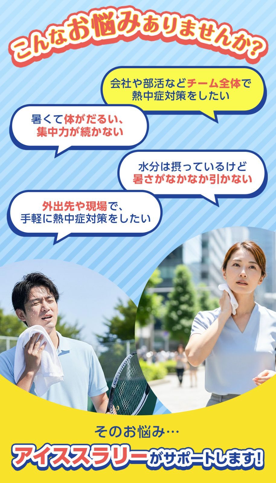 熱中症対策 凍らせて体の内側から冷やす! アイススラリー グレープフルーツ味 ラージパック 業務用 暑さ対策 屋外作業 クールダウン こんにゃくパーク まとめ買い 個包装 パウチ スティック ヨコオデイリーフーズ (1袋450g・約20個入 ×12袋) 熱中症対策 凍らせて体の内側から冷やす! アイススラリー グレープフルーツ味 ラージパック 業務用 暑さ対策 屋外作業 クールダウン こんにゃくパーク まとめ買い 個包装 パウチ スティック ヨコオデイリーフーズ (1袋450g・約20個入 ×12袋)