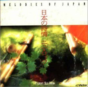 【CD】日本の詩情