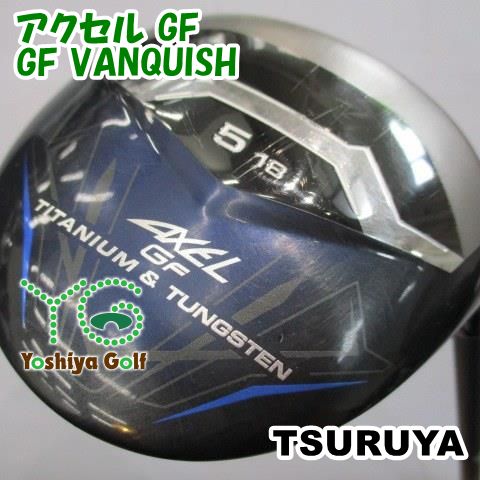 フェアウェイウッド ツルヤ アクセル GF/GF VANQUISH/S/18[143826]