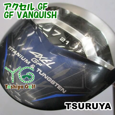 フェアウェイウッド ツルヤ アクセル GF/GF VANQUISH/R/21[143829]