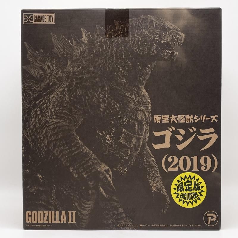 【中古】開封 東宝大怪獣シリーズ ゴジラ 2019 限定版 プレックス ゴジラ キング･オブ･モンスターズ モンスターバース[17]