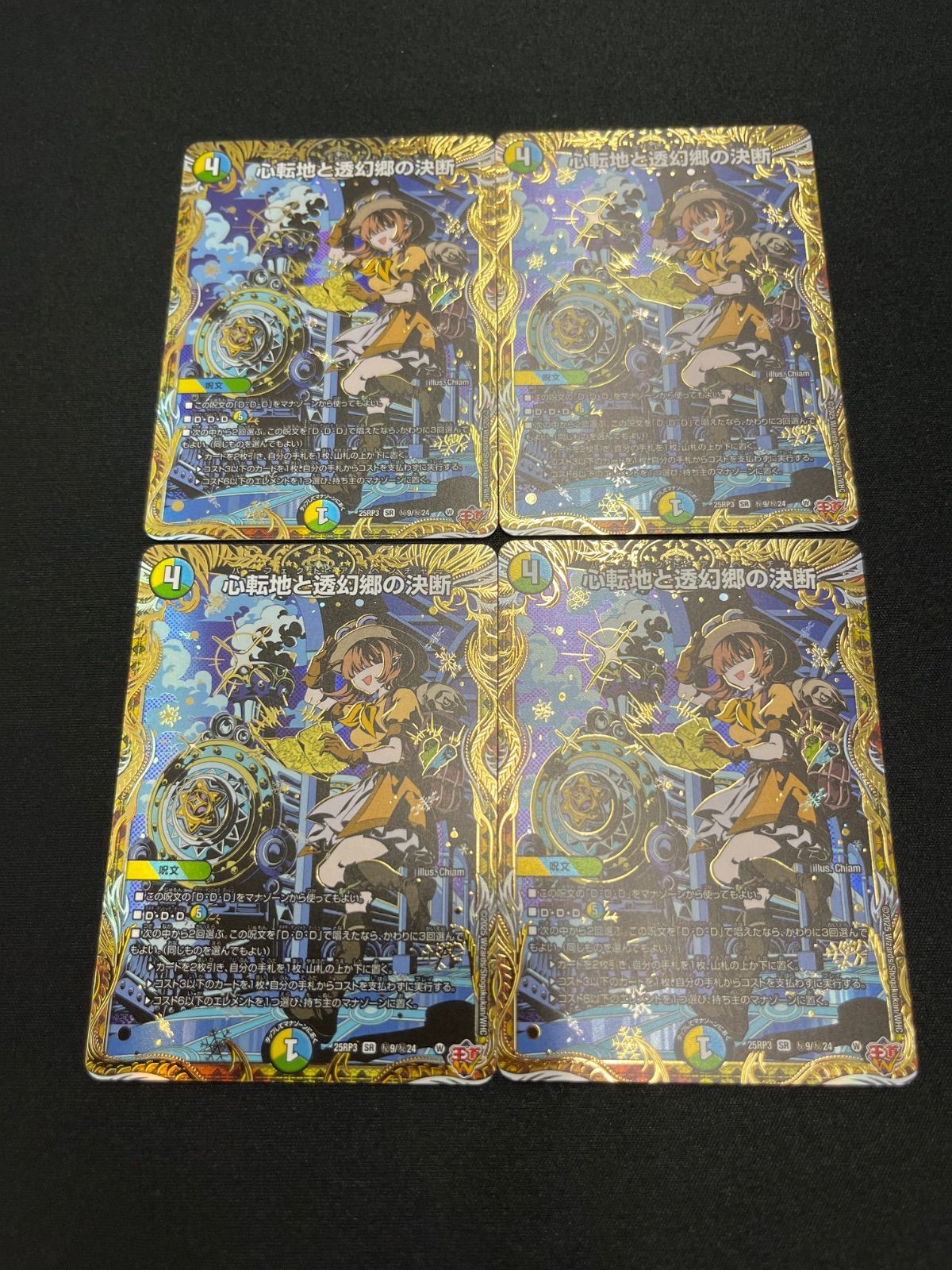 トレーディングカード デュエルマスターズ パーフェクトアドベンチャー