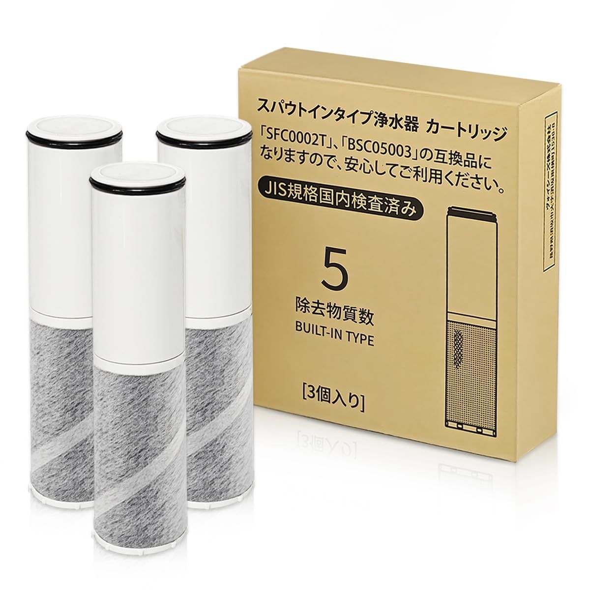 JOYES SFC0002T 【JIS規格国内検査済み】 浄水器 カートリッジ BSC05003 HSC17023 SFC0002TTS ZSRJT002R12BC FP1025 PZ871-3の同等品 交換用 浄水カートリッジ sfc000 cc9ed274
