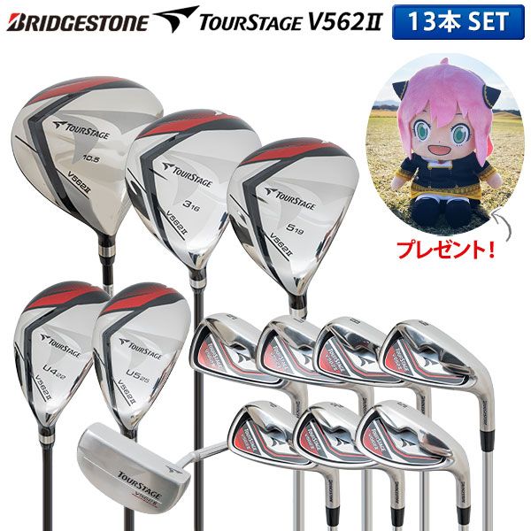 初心者&リスタートに最適! ブリヂストン ゴルフ ツアーステージ V562II クラブセット 13本組(1W,3W,5W,4U,5U,6-P,PS,S,PT) スパイファミリーアーニャ ドライバー用ヘッドカバー付き