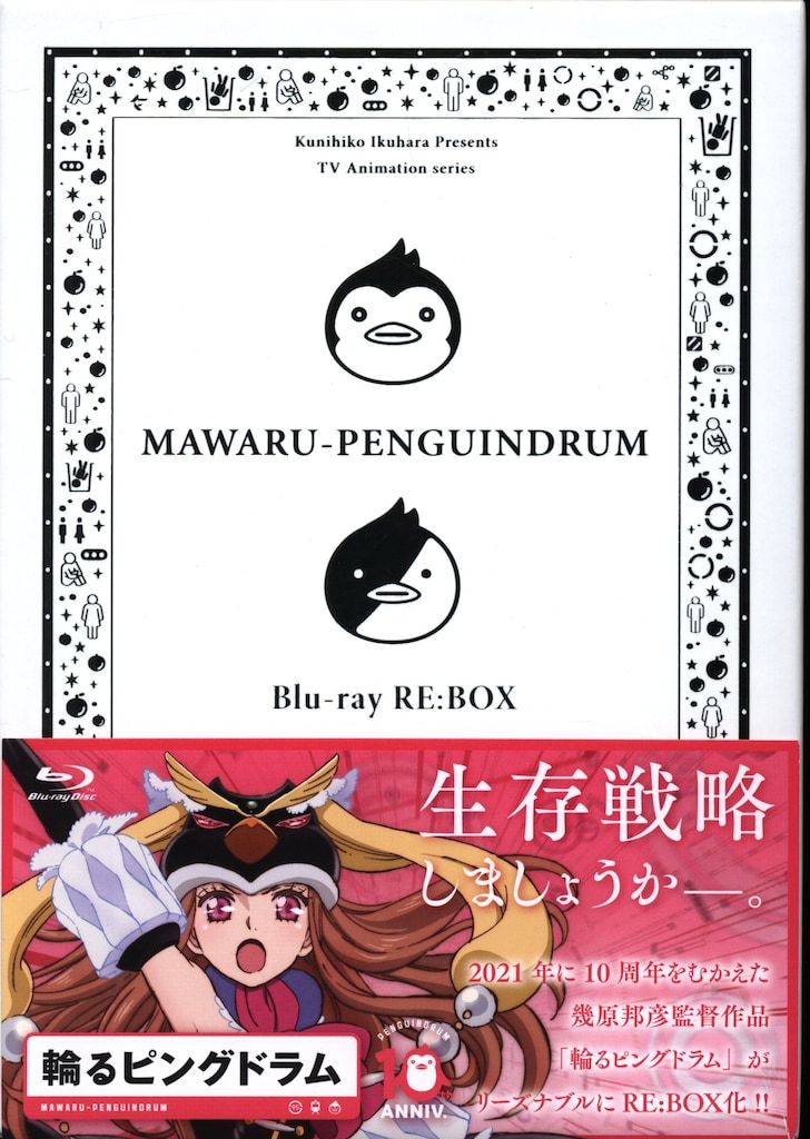アニメBlu-ray 輪るピングドラム Blu-ray RE BOX
