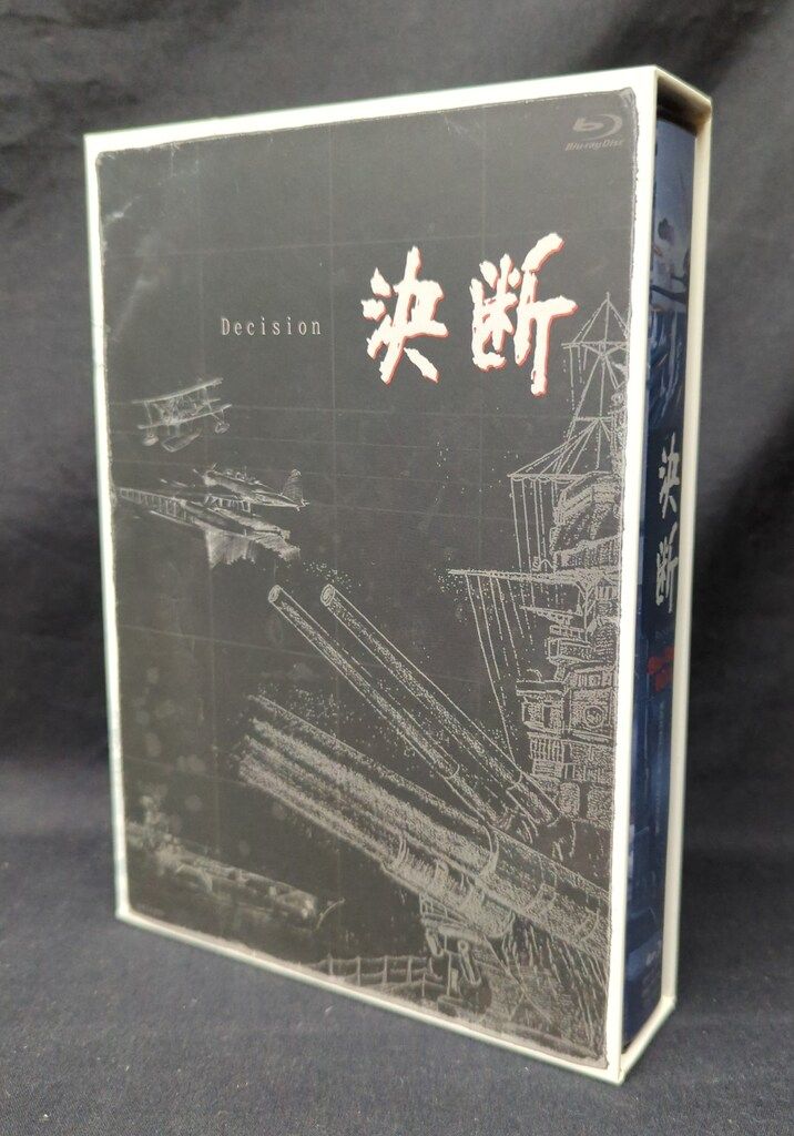 アニメBlu-ray アニメンタリー決断[HDネガテレシネ・リマスター版]ブルーレイBOX
