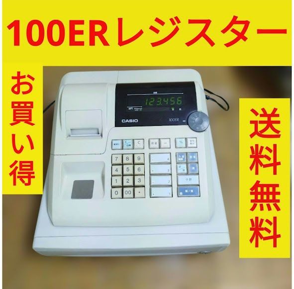 カシオレジスター　100ER　簡単便利特殊　送料込　077288 CASIO | 電子レジスター | Bluetoothレジスター | SR-S200-EX 店舗用品