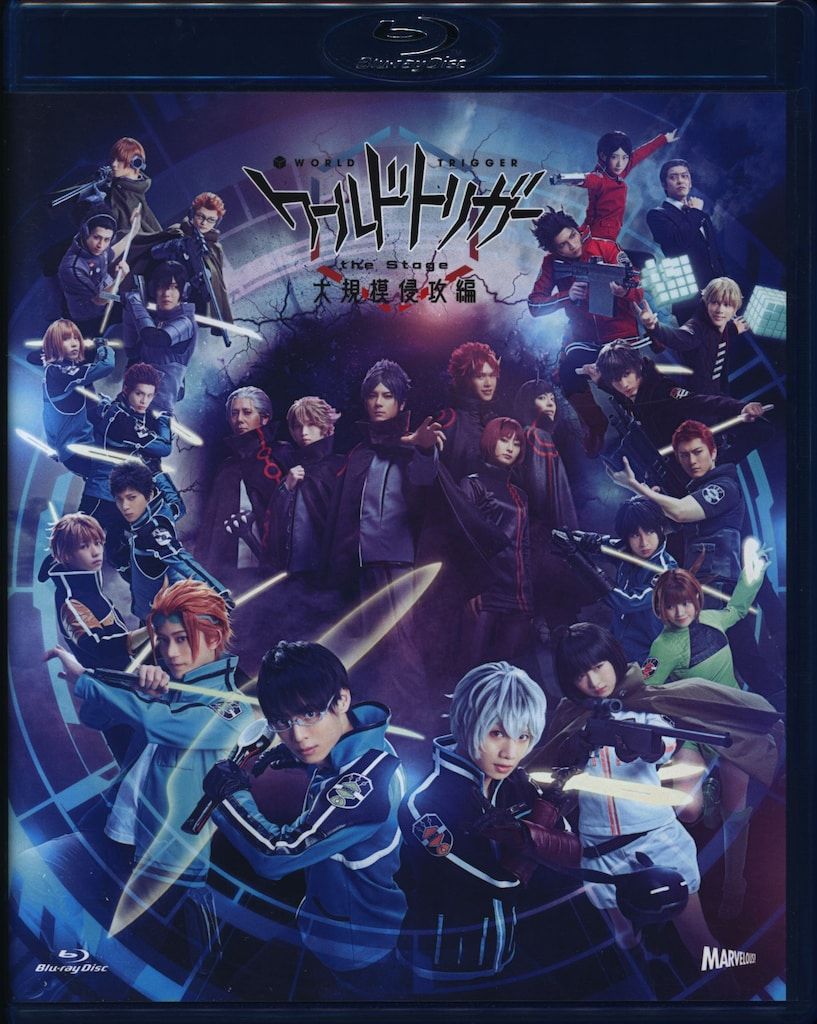 アニメBlu-ray ワールドトリガー the Stage 大規模侵攻編
