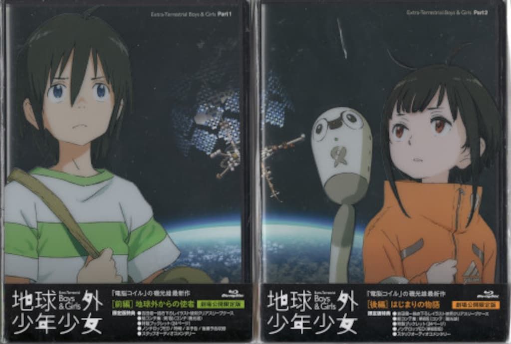 アニメBlu-ray 磯光雄 地球外少年少女 前後編 セット